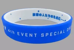 【中古】アクセサリー(非金属) オグリキャップ 「ウマ娘 プリティーダービー 4th EVENT 追加公演 SPECIAL DREAMERS!! EXTRA STAGE 公式トレーディングシリコンバンド」