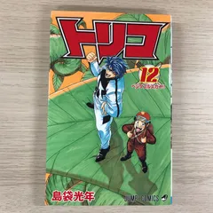 トリコ全巻初版 トリコ 全巻セット 1〜43巻 初版 - メルカリ