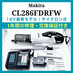新品未使用 マキタ 充電式クリーナー CL181FDZ ブルー  Makita