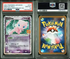 2025年最新】ミュウex sar psa10の人気アイテム - メルカリ