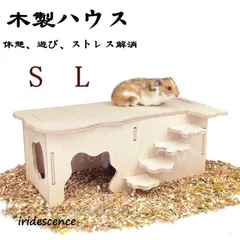 うさぎ　チンチラ　小動物　ステップ　木製 　ステージ モルモット　ハムスターハウス 小動物の巣 ケージ内装 ハムスターの家 お休み所 睡