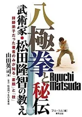 2025年最新】八極拳の人気アイテム - メルカリ