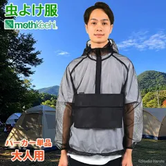 2025年最新】モスキートパーカーの人気アイテム - メルカリ