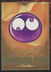 2025年最新】ぷよぷよ＆魔導物語カードコレクションの人気アイテム