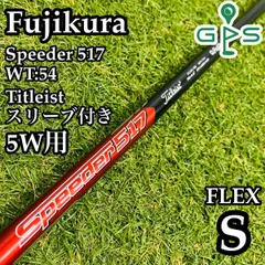 2025年最新】517 スピーダーの人気アイテム - メルカリ