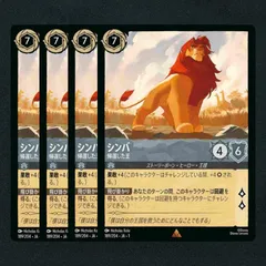 公式品 foil シンバ エンチャンテッド ロルカナ ディズニー FOIL】 シンバ - やんちゃな仔ライオン 【R】 [123/204 JA-3