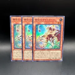 遊戯王 アジア版 静寂のサイコガール　プリズマティックシークレットレア 3枚 受注発送】アジア版 静寂のサイコガール(プリズマティック