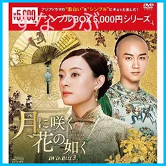 月下の恋歌　笑傲江湖　DVD-BOXセット　DVD Amazon.co.jp: 月下の恋歌 笑傲江湖 DVD-BOX2 : ウォレス・フォ