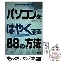 2023年最新】Me88の人気アイテム - メルカリ