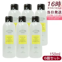 EYEZ アイズ ジェントル アイメイクアップ リムーバーN 150ml 6個セット クレンジング ポイントメイクリムーバー メイク落とし リムーバー 目元専用 低刺激性のサムネイル
