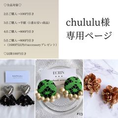 Aya様♡専用ページ〔ネジバネイヤリング〕 ねじバネ式 イヤリング金具へ変更 | Pay ID