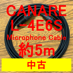 【中古品】CANARE L-4E6S MicrophoneCable w/ Neutrik Gold Plated XLR 約5m