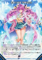 ゆたかさん 専用出品 Z/X ゼクス インセインエコー 天竜ゆたか ホロ1枚 - メルカリ