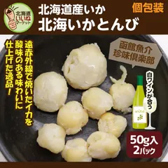 2025年最新】イカとんびの人気アイテム - メルカリ
