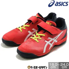 【新品未使用】野球 トレーニングシューズ アップシューズ ジュニア アシックス ASICS スターシャイン TR 2 白 黒あり マジックテープ ベルクロ 紐 1124A009 少年 子供 子ども キッズ
