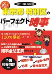 2024年最新】特別区 例の人気アイテム - メルカリ