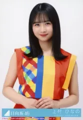 2025年最新】日向坂46 生写真 上村ひなのの人気アイテム - メルカリ