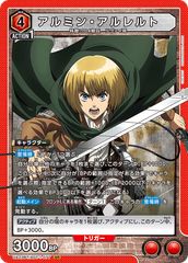알민 알레르트(SR)<AOT-1-077> [UA23BT] 유니온 아레나