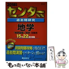 2025年最新】センター 過去 問 赤本の人気アイテム - メルカリ