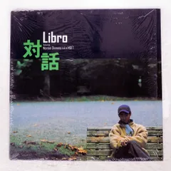 2025年最新】libro レコードの人気アイテム - メルカリ