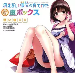 その他雑貨(キャラクター)　加藤恵 抱き枕カバー付き恵ボックス 「冴えない彼女の育てかた」 Amazon | 冴えない彼女の育てかた 抱き枕カバー付き恵ボックス