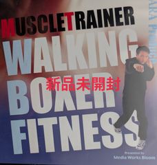 【新品未開封/DVD】MUSCLE TRAINER　WALKING BOXER FITNESS/マッスルトレーナー ウォーキングボクサフィットネス【SHINJI TAKEHARA/竹原慎二】
