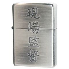 ジッポー アーマー 大黒柱 センターマーク 2005年製 未使用品 - メルカリ