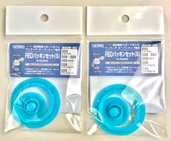 サーモス FEO-500F/800F パッキンセット（S） 2個セット【ネコポス】