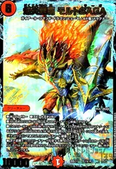 龍覇爆炎　　二重スリーブ　デュエル・マスターズ レジェンドスーパーデッキ 龍覇爆炎スリーブ42枚入り/【サプライ