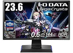 EX-LDGC242HTB 144Hz/0.6ms/PS5対応ゲーミングモニター I-O DATA「EX-LDGC242HTB」を徹底レビュー！現役ナンバーワンの