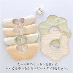 送料無料 オーガニックコットン ベビースタイ よだれかけ 防水 スタイ 花型 360 ビブ ベビー 赤ちゃん よだれカバー コットン 綿100% キッズ 子供 よだれ お食事エプロン スナップボタン #lan5808