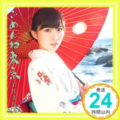 2024年最新】岩佐美咲 cdの人気アイテム - メルカリ