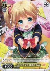 [중고]바이스슈발츠 GF/W38-033[C]:이것으로 에스 쿠루미