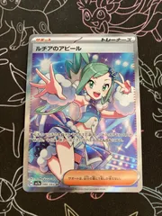 2026年最新】ルチアSRの人気アイテム - メルカリ