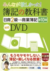2023年度版 TAC 簿記2級 簿記3級 DVD 通信教育講座 - メルカリ