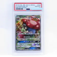 2024年最新】らフレシアgx sa psa10の人気アイテム - メルカリ