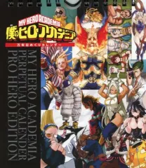 【中古】カレンダー Type-C プロヒーロー 僕のヒーローアカデミア 万年日めくりカレンダー デジタル版週刊少年ジャンプ定期購読者限定 応募者全員サービス