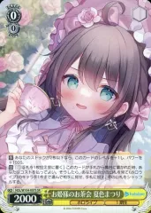 2025年最新】お姫様のお茶会 夏色まつりの人気アイテム - メルカリ