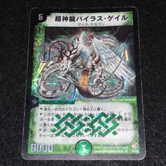 初期　超神龍バイラス・ゲイス　3枚セット Amazon.co.jp: 初期2003年超神龍バイラスゲイル : おもちゃ