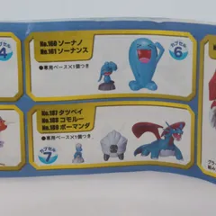 2026年最新】タツベイ フィギュアの人気アイテム - メルカリ