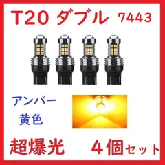 2024年最新】t20 ダブル アンバーの人気アイテム - メルカリ