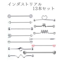 35：ボディピアス インダストリアル 13本セット 激安 破格 14G 16G ストレートバーベル ロングバーベル シンプル 可愛い パール ジルコン 矢 アロー