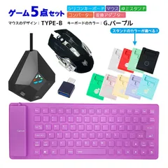 Nintendo Switch/PS4/PS3対応 ゲーム5点セット 85キーシリコンキーボード マウス コンバーター スタンド 変換アタブター Flex85/H3/DOBE/アキトモ USB接　マウスデザイン：TYPE-B　キーボード：G.パープル