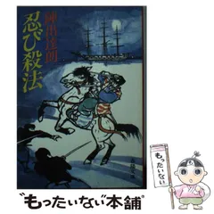 【中古】 わんぱく剣士/春陽堂書店/陣出達朗 2025年最新】陣出達朗 春陽文庫の人気アイテム - メルカリ