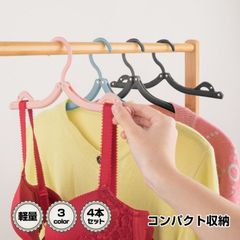 折りたたみハンガー 携帯ハンガー 4本セット 軽量 コンパクト収納 洗濯物干し 旅行 出張 入院 車内 キャンプ アウトドア