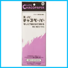 2026年最新】チャコペーパーの人気アイテム - メルカリ
