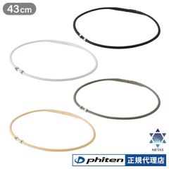 新品 ファイテン ネックレス ハイエンドⅢ スリム ナノメタックス