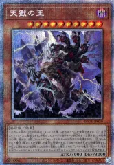 【中古】遊戯王 BODE-JP030 [PSE]：天獄の王