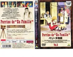 2025年最新】ペリーヌ物語 dvdの人気アイテム - メルカリ