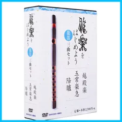 水彩画 東儀秀樹 作 龍 鳳凰 鳥 篳篥 ひちりき 雅楽楽器 楽師 絵画